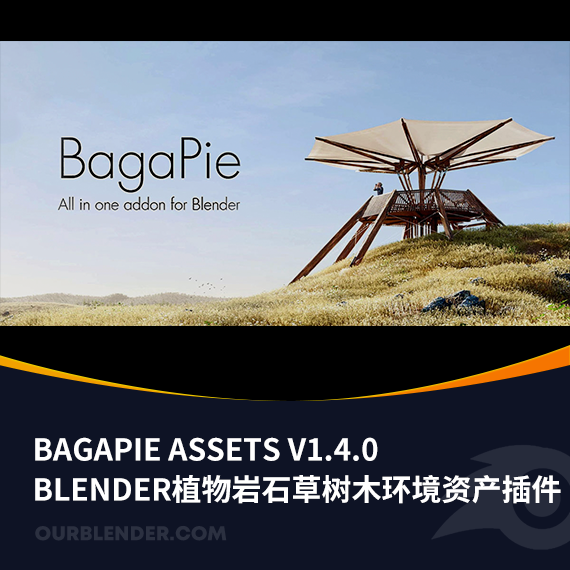 Blender植物岩石草树木环境资产插件Bagapie Assets v1.4.0