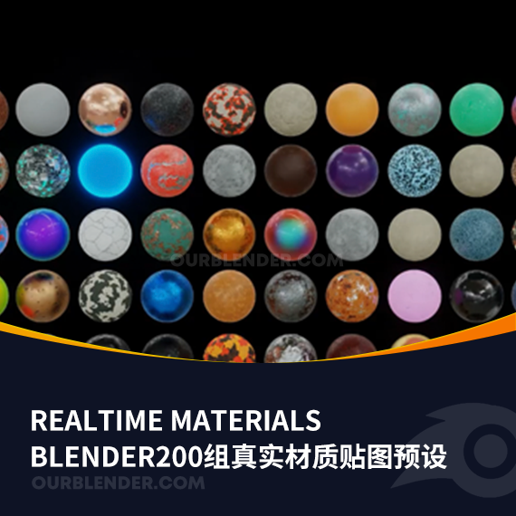 Blender预设-200种漂亮实用抽象陶瓷泥土金属油漆真实材质贴图预设 Realtime Materials