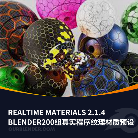 Blender200组真实程序纹理材质预设