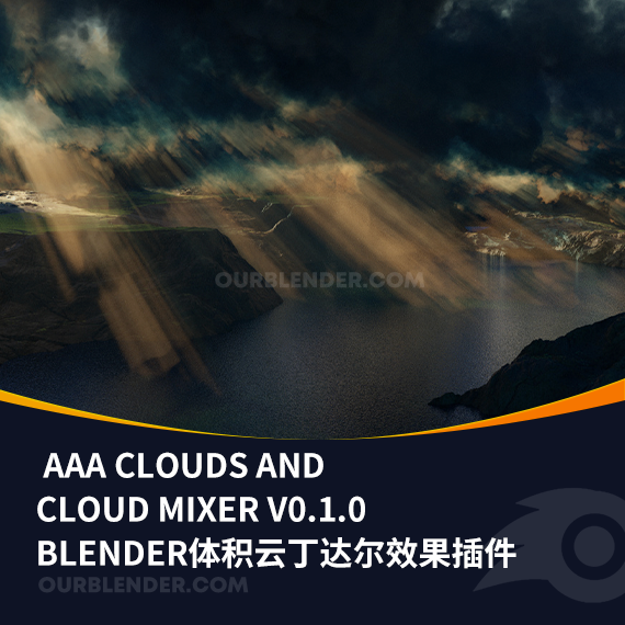 Blender体积云丁达尔效果插件Aaa Clouds And Cloud Mixer  V0.1.0