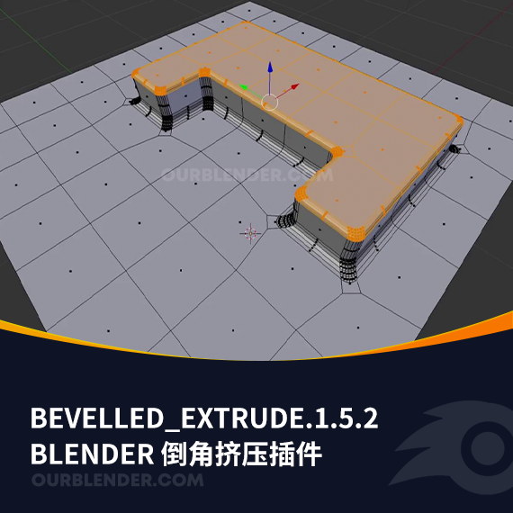 Blender 倒角挤压插件bevelled_extrude.1.5.2