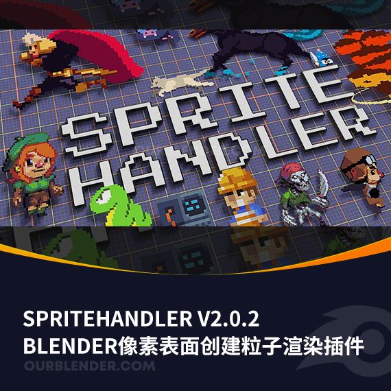 Blender像素表面创建粒子渲染插件Spritehandler v2.0.2