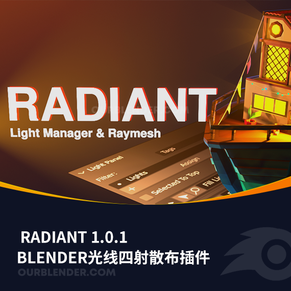 Blender光线四射散布插件Radiant 1.0.1