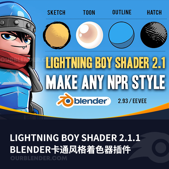 Blender卡通风格着色器插件 Lightning Boy Shader 2.1.1