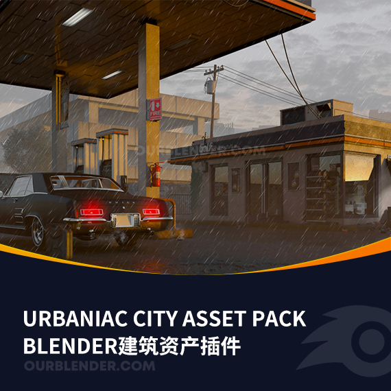 Blender建筑资产插件Urbaniac City Asset Pack