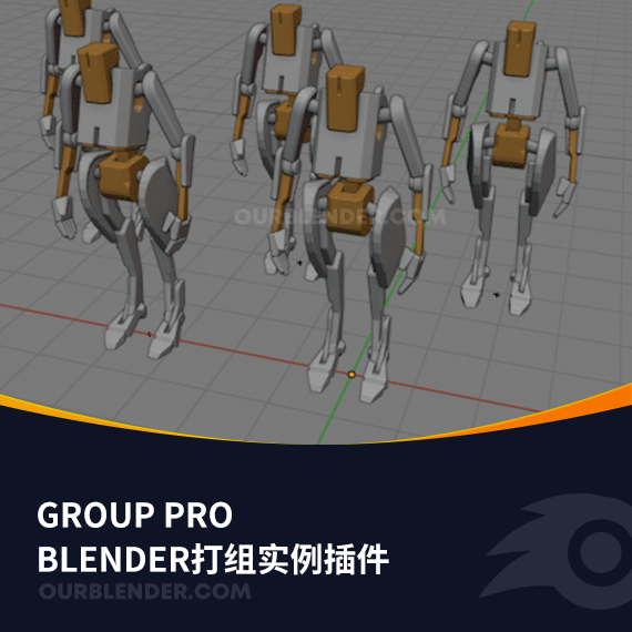 Blender打组实例插件Group Pro2.1.8