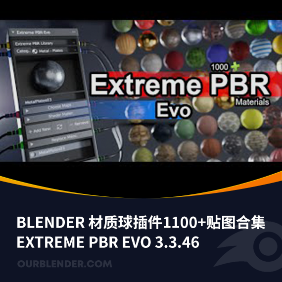 Blender材质球插件+贴图合集 Extreme PBR EVO 3.3.46
