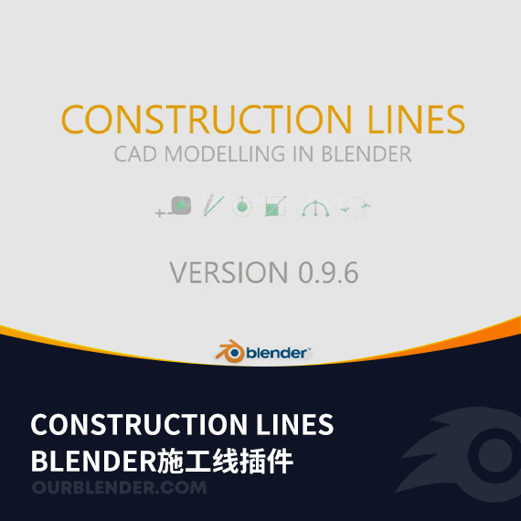 Blender施工线插件Construction Lines