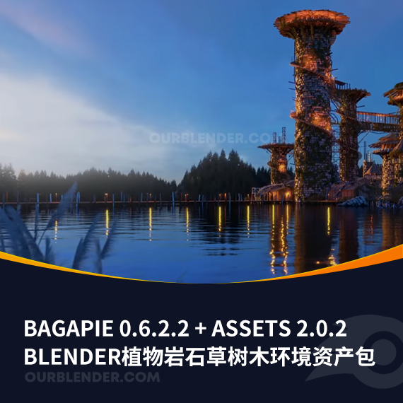 Blender植物岩石草树木环境资产包Bagapie 0.6.2.2 + Assets 2.0.2
