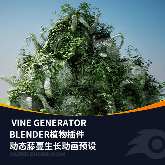 Blender植物插件动态藤蔓生长动画预设Vine Generator Update