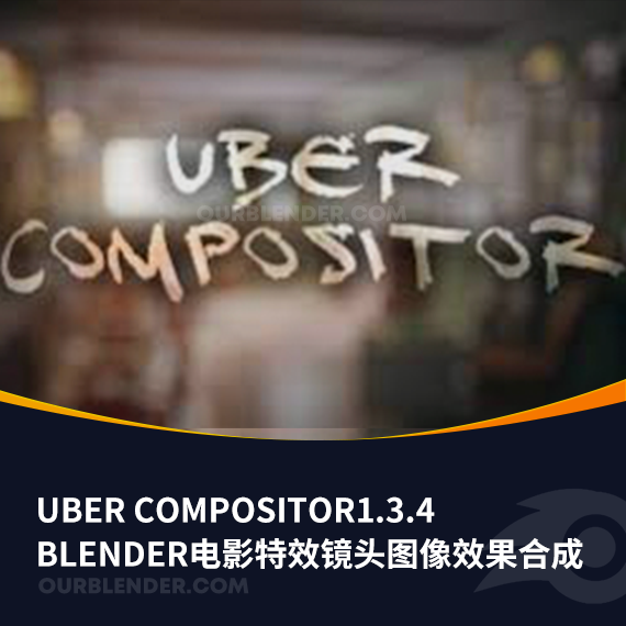 Blender电影特效镜头图像效果合成Uber Compositor1.3.4