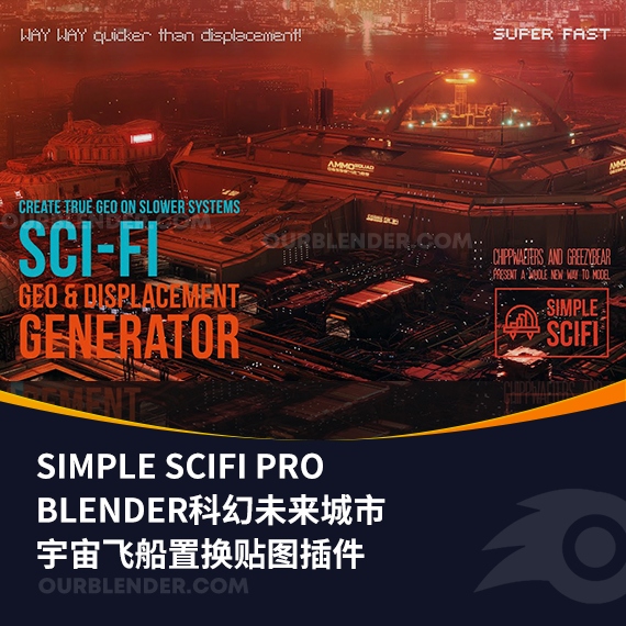 Blender科幻未来城市宇宙飞船置换贴图插件-Simple Scifi Pro