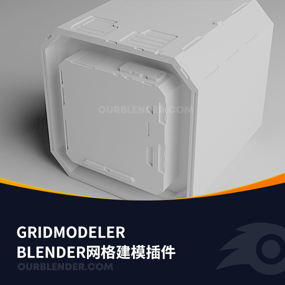 Blender网格建模插件gridmodeler