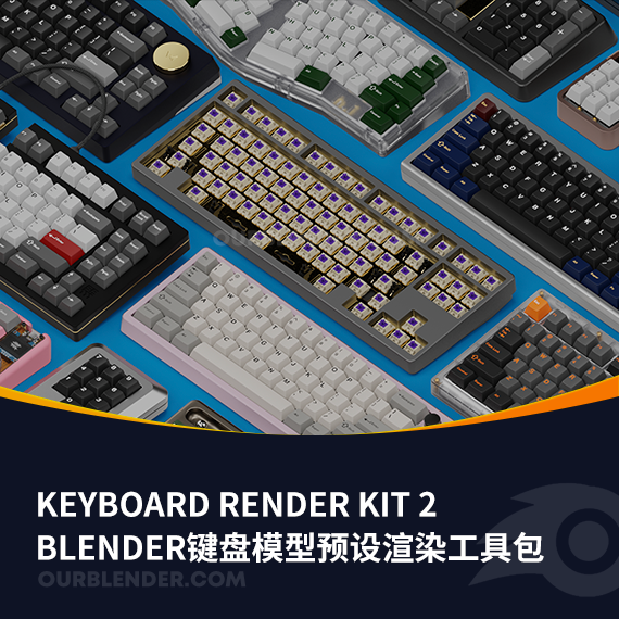 Blender键盘模型预设渲染工具包 Keyboard Render Kit 2