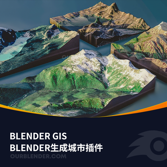BlenderGIS生成城市