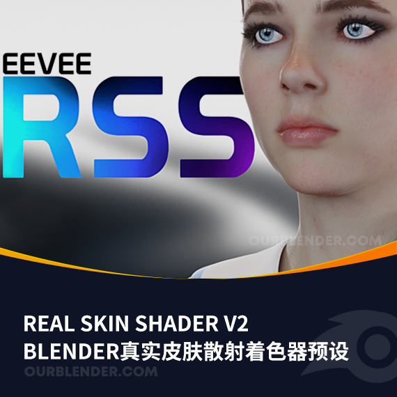 Blender插件真实皮肤散射着色器预设Real Skin Shader V2