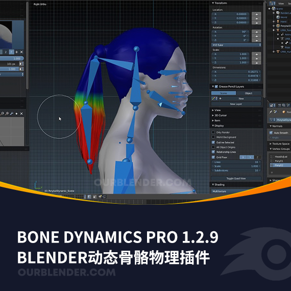 Blender动态骨骼物理插件 Bone Dynamics Pro 1.2.9