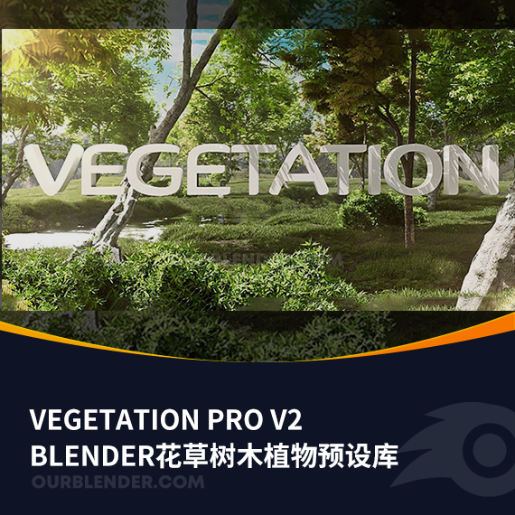 Blender花草树木植物预设库插件-Vegetation Pro V2