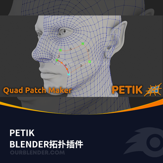 Blender拓扑插件 Petik