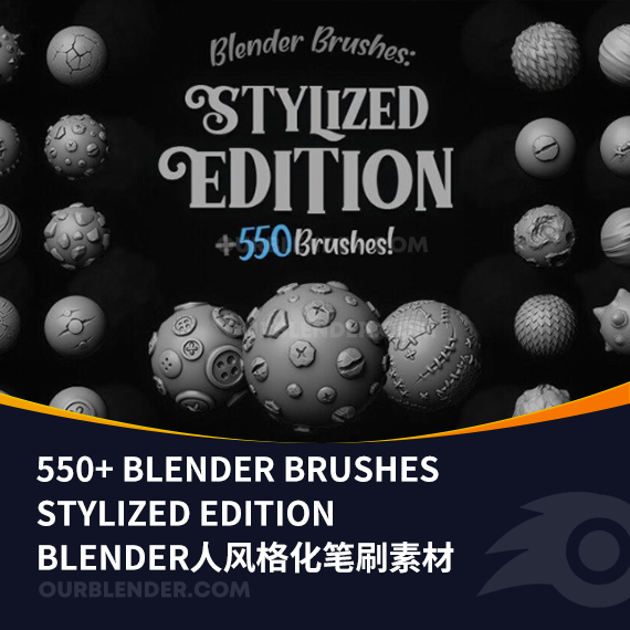 Blender风格化笔刷素材550+ Blender Brushes Stylized Edition (4K Alphas Included)