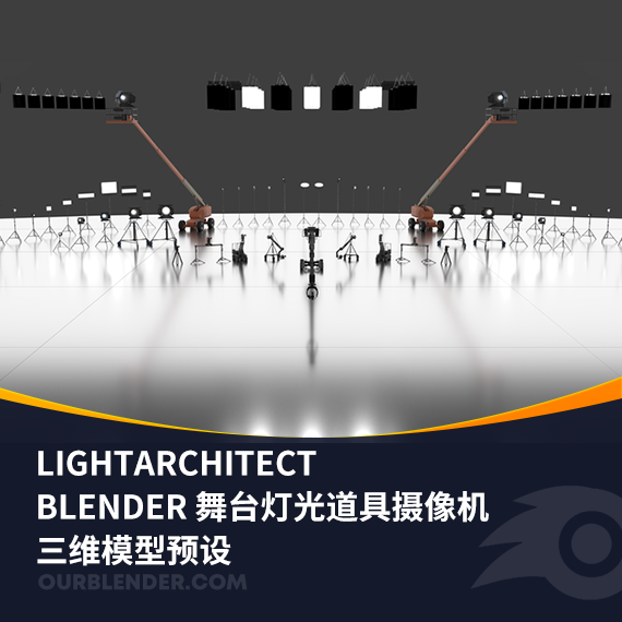 Blender电影舞台灯光道具摄像机三维模型预设 Lightarchitect