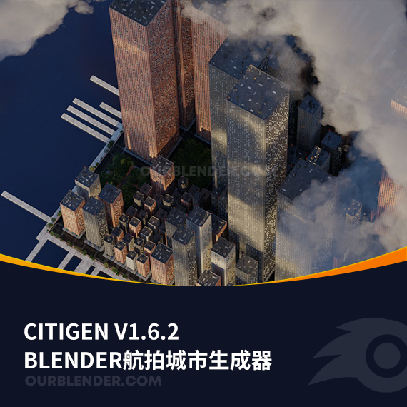 Blender航拍城市生成器 Citigen V1.6.2