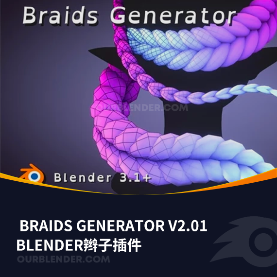 Blender辫子插件 Braids Generator V2.01