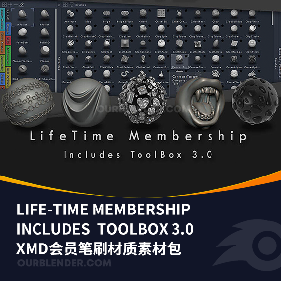XMD会员笔刷材质素材包 XMD Life-Time Membership  includes  toolbox 3.0