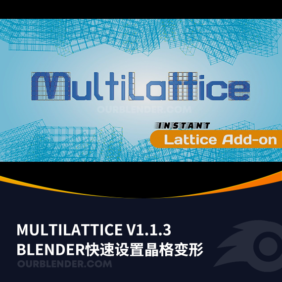 Blender快速设置晶格变形 Multilattice v1.1.3