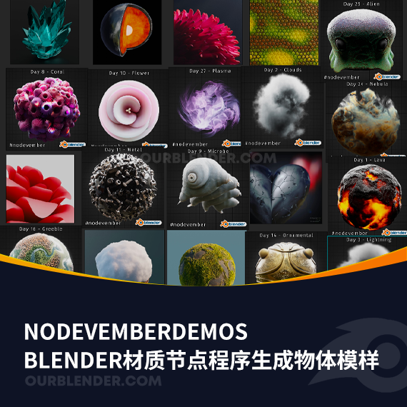 Blender材质节点程序生成物体模样