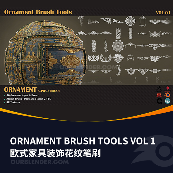 欧式家具装饰花纹笔刷Ornament Brush Tools Vol 1