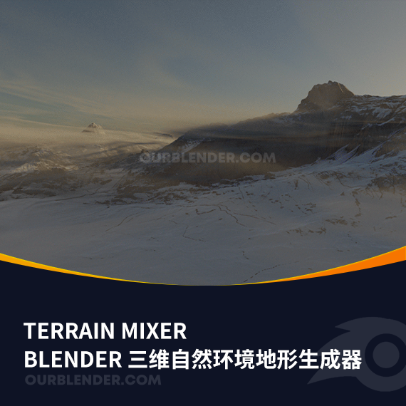 Blender 三维自然环境地形生成器