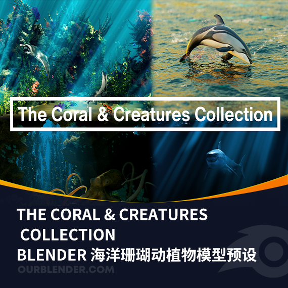 Blender海洋珊瑚动植物模型预设 The Coral & Creatures Collection