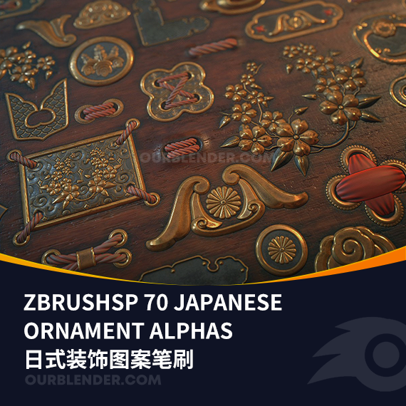 日式装饰图案笔刷ZBrushSP 70 Japanese Ornament Alphas
