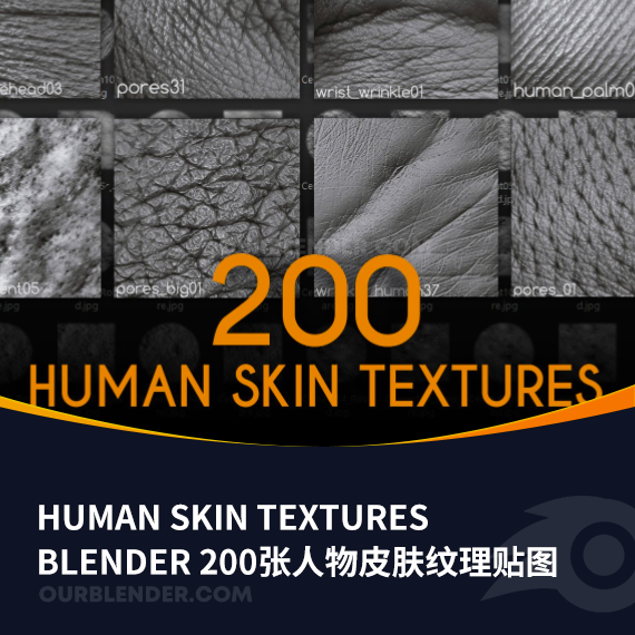 Blender 200张人物皮肤纹理贴图
