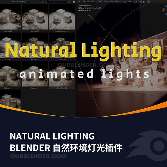 Blender自然环境灯光插件 Natural Lighting