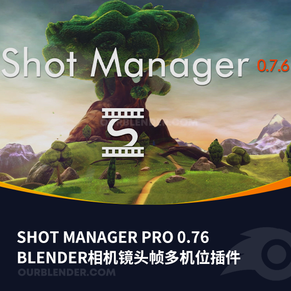 Blender相机镜头帧多机位插件shot manager pro 0.76