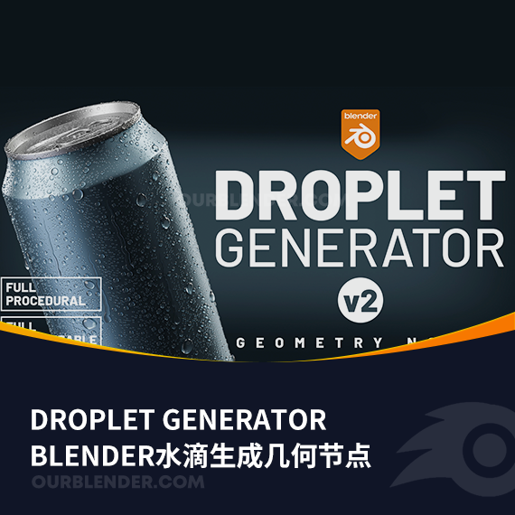 BLENDER水滴生成几何节点Droplet Generator