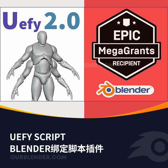 Blender绑定脚本插件Uefy Script