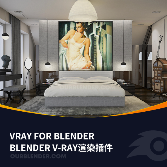 vray for blender渲染插件