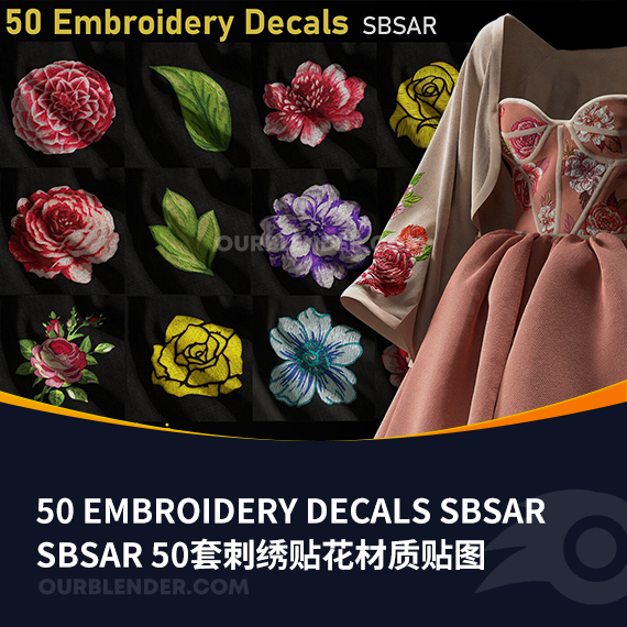 SBSAR 50套刺绣贴花材质贴图 Embroidery Decals SBSAR