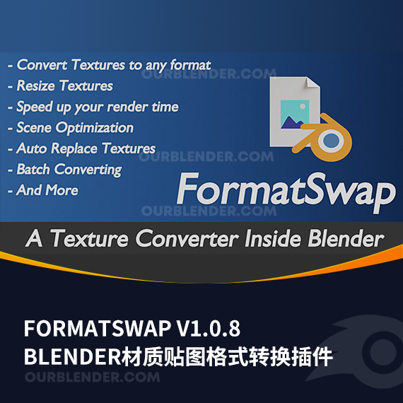 Blender材质贴图格式转换插件 Formatswap V1.0.8
