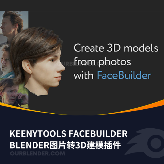 Blender图片转3D建模插件 KeenyTools FaceBuilder