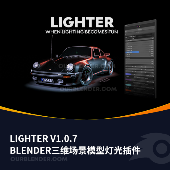 Blender三维场景模型灯光插件 Lighter v1.0.7