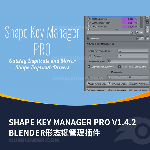 Blender形态键管理插件 Shape Key Manager Pro V1.4.2