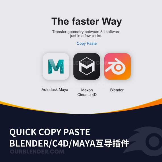 <strong>Blender/C4D/Maya互导插件 Quick Copy Paste</strong>