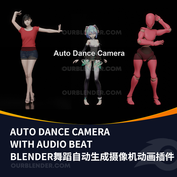 Blender舞蹈自动生成摄像机动画插件 Auto Dance Camera With Audio Beat