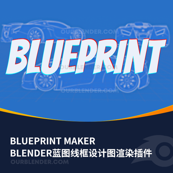 <strong>Blender蓝图线框设计图渲染插件 Blueprint Maker</strong>