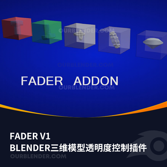 <strong>Blender三维模型透明度控制插件 Fader V1</strong>