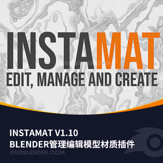 <strong>Blender管理编辑模型材质插件 Instamat V1.10</strong>